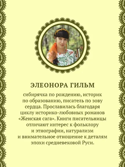 Волчья ягода - фото 5