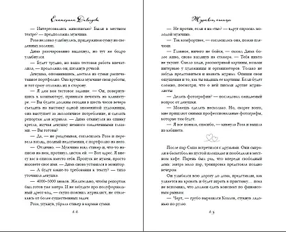 Журавли, синицы - фото 4