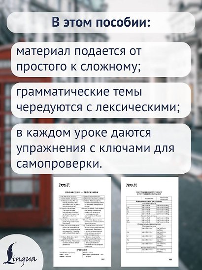 Английский с нуля - фото 6