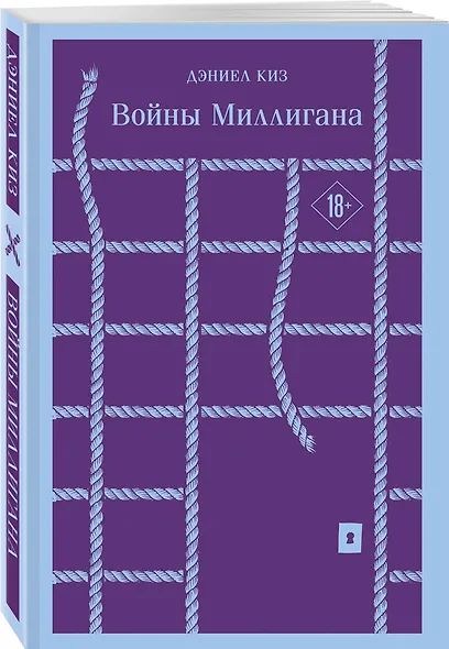 Войны Миллигана - фото 3