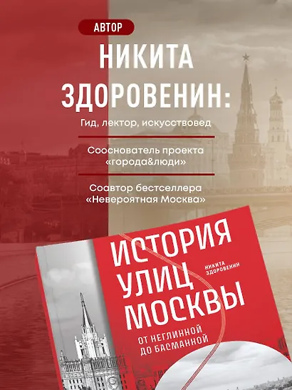 История улиц Москвы. От Неглинной до Басманной - фото 6