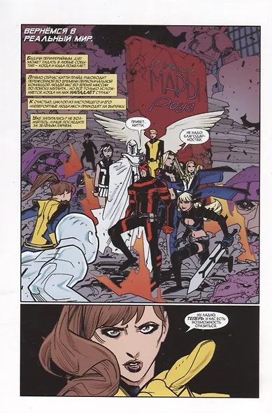 Комикс ДУП (м) Миллиган - фото 3