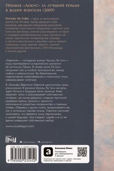 Лавиния - фото 2