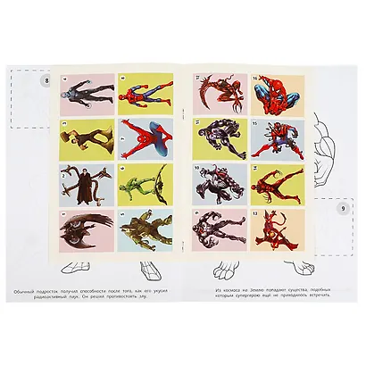 Наклей и раскрась "Нашествие инопланетян", 16 наклеек - фото 4