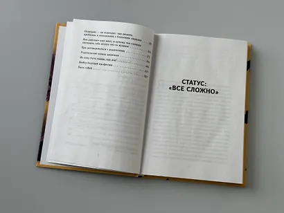 Твоя тайная сила. Книга для подростков и их внутренних драконов - фото 12