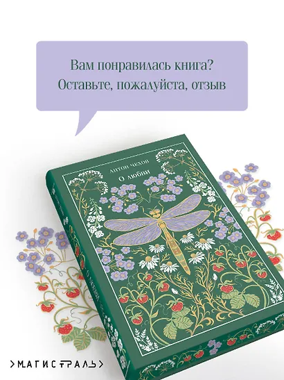 О любви - фото 8