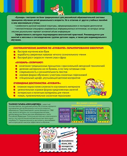 Букварь - фото 2