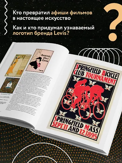 Иконы графического дизайна - фото 5