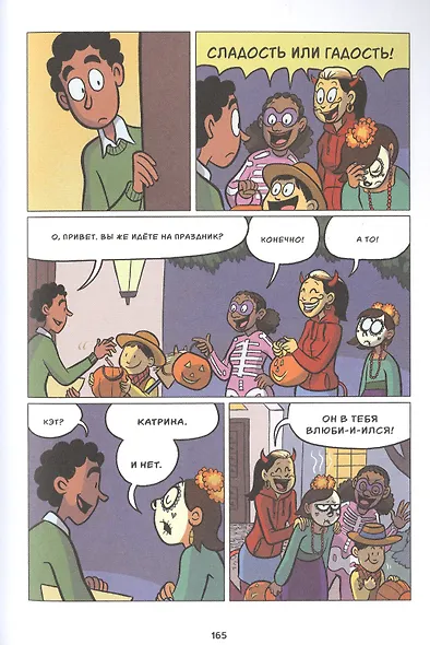 Призраки - фото 5