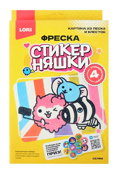 Фреска "Картина из песка и блесток Стикерняшки "Селфи" - фото 3