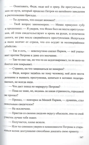 Злодейство в питейном заведении - фото 5