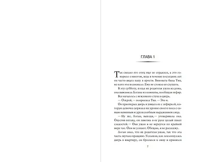 Половинка сердца - фото 5