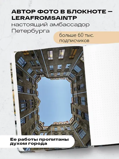 В этом городе хочется потеряться. Блокнот - фото 4