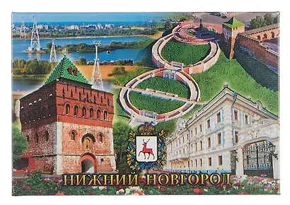 Магнит плоский Нижний Новгород Канатная дорога-Башня-Лестница-Усадьба (металл) (02-76K24) - фото 1