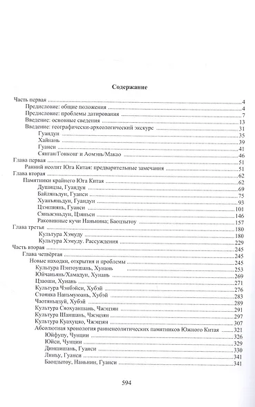 Переписка А. С. Пушкина с А. Х. Бенкендорфом - фото 2