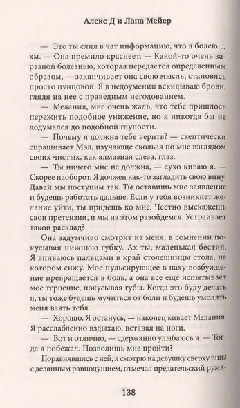 Танцы на стеклах - фото 5