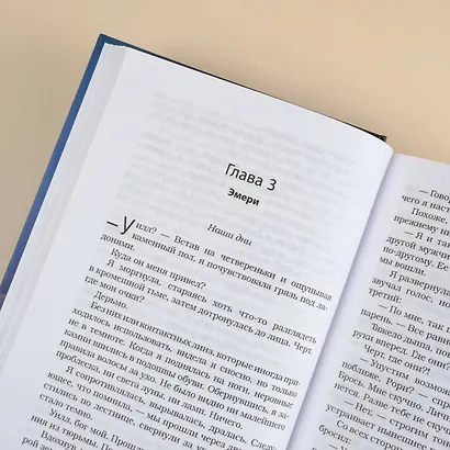 Сумрак - фото 9