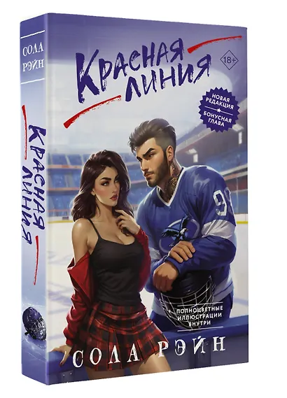 Красная линия - фото 3