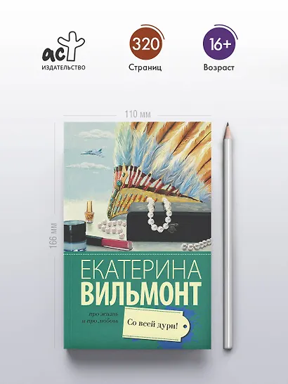 Со всей дури! - фото 4