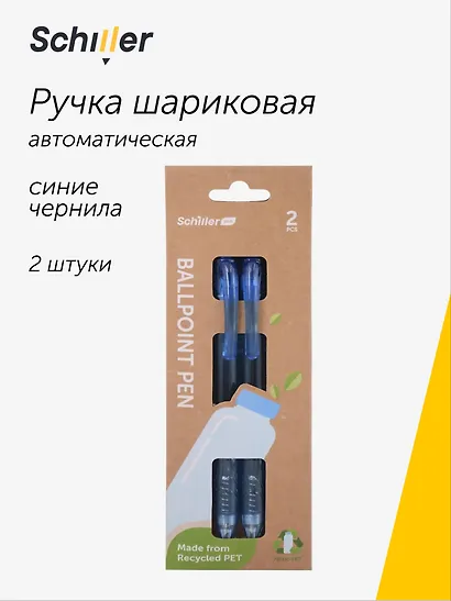 Ручки шариковые автоматические синие "ECO", 2 штуки, Schiller - фото 1