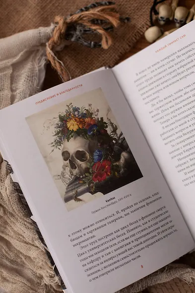 Смерть в Средневековье. Сражения с бесами, многоглазые ангелы и пляски мертвецов - фото 10