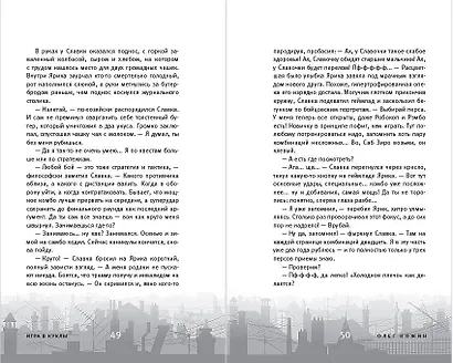 Попрощайся! (выпуск 2) - фото 5