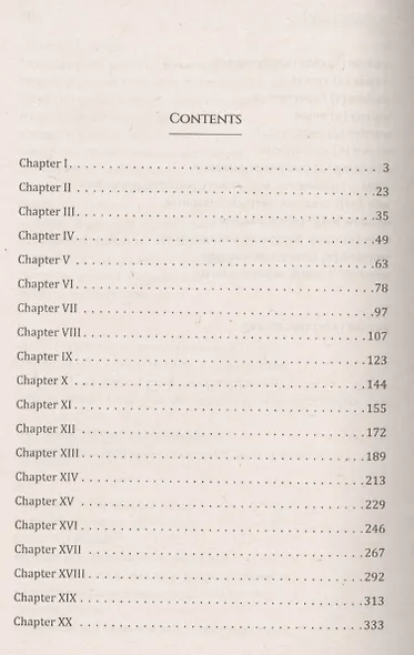Three Comrades = Три товарища : книга для чтения на английском языке - фото 2