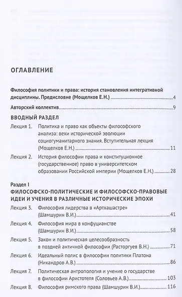 Нет философии без политики и политических выводов