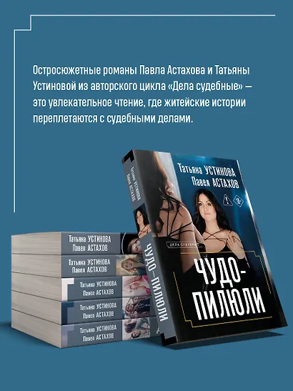 Чудо-пилюли - фото 5