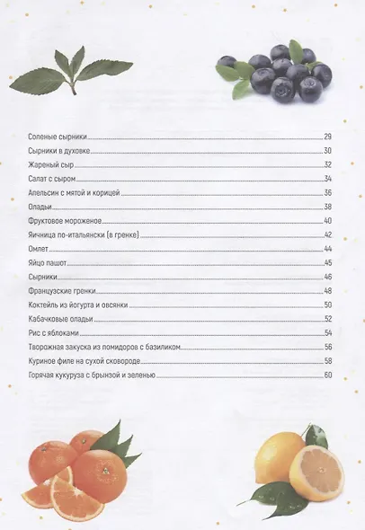Блюда-минутки. Гарниры, салаты, первые и вторые блюда - фото 3