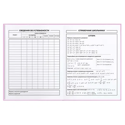 Дневник школьный Феникс+, "Нежное конфетти" - фото 6