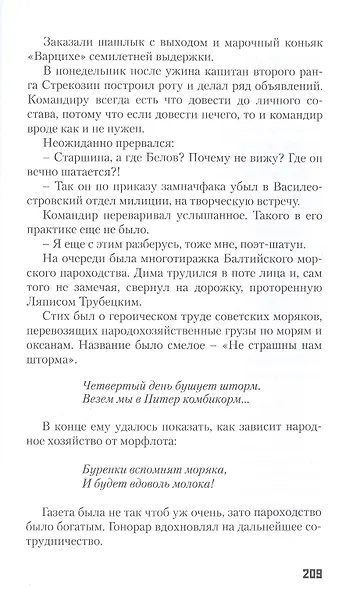 Альма-фатер. О флоте и не только - фото 8