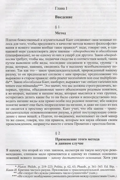 Собрание сочинений т3/6тт Малые философские сочинения (2 изд.) Шопенгауэр - фото 7