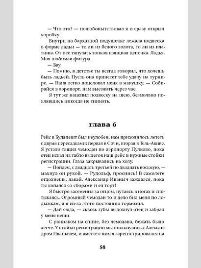 Ход до цугцванга - фото 7