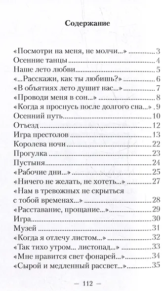 Осенние костры - фото 3