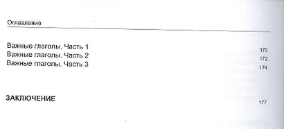 Иностранный язык. Как эффективно использовать современные технологии в изучении иностранных языков. Специальное издание для изуч. португальский язык - фото 5