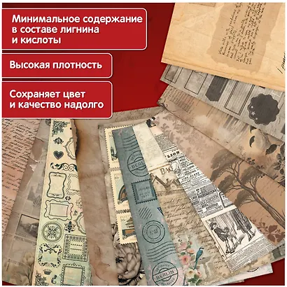 Бумага для скрапбукинга 15х21 см "Старая бумага", односторонняя, 30 листов, 90 г/м2 - фото 3