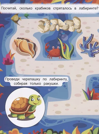 В море. Книжка-гармошка - фото 2
