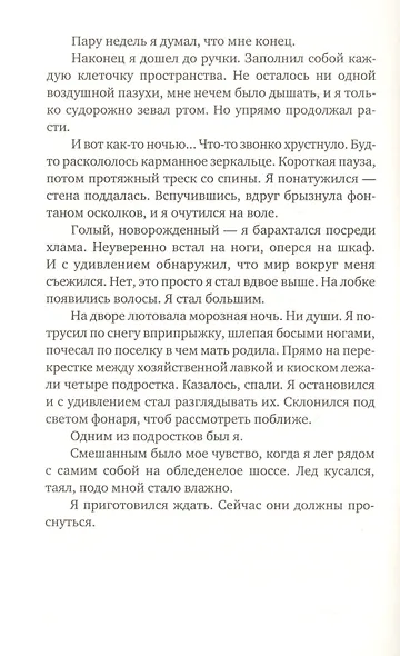 Популярная музыка из Виттулы - фото 6