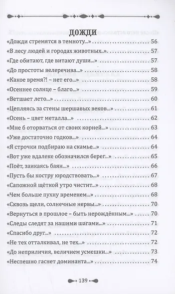 Предвидение выбора - фото 4