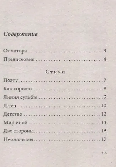Мастер ключей - фото 6