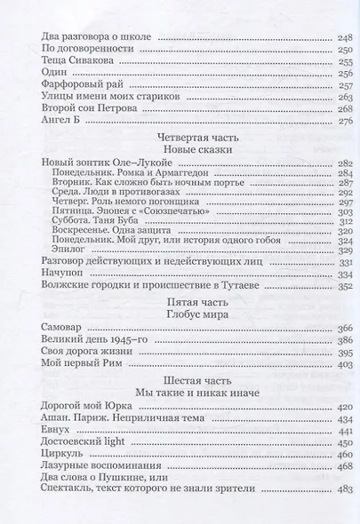 Живые цветы - фото 5
