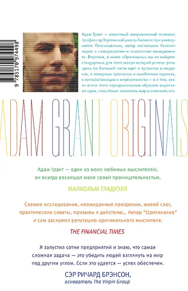 Оригиналы - фото 2