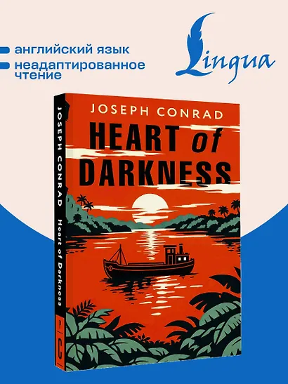 Heart of Darkness = Сердце тьмы - фото 4