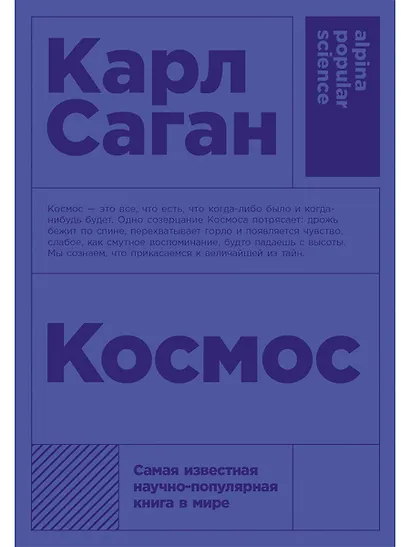 Космос - фото 1