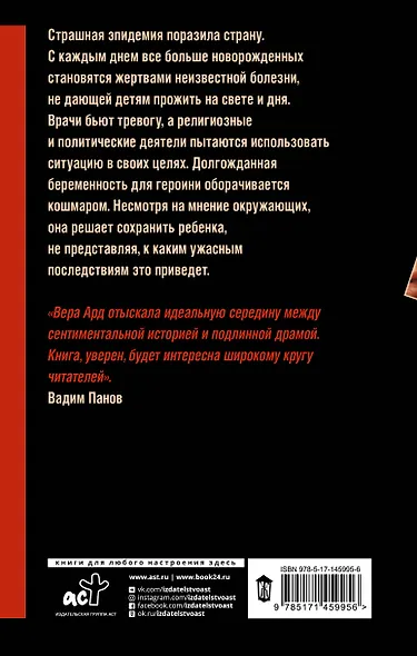 Пустая колыбель - фото 2