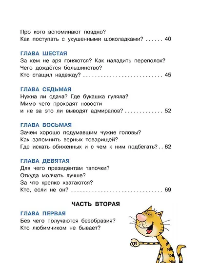 Робинзон и тринадцать жадностей. Рис. Н. Воронцова - фото 8