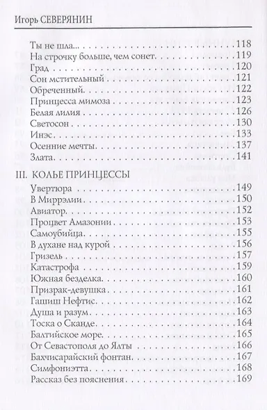 Златолира: стихи - фото 5