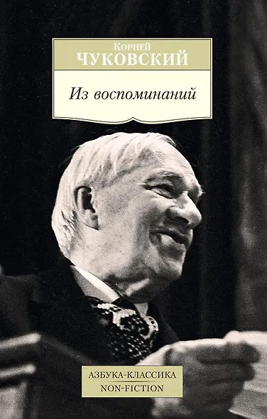 Из воспоминаний - фото 1