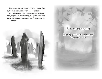 Дом одинокой ведьмы (#2) - фото 7